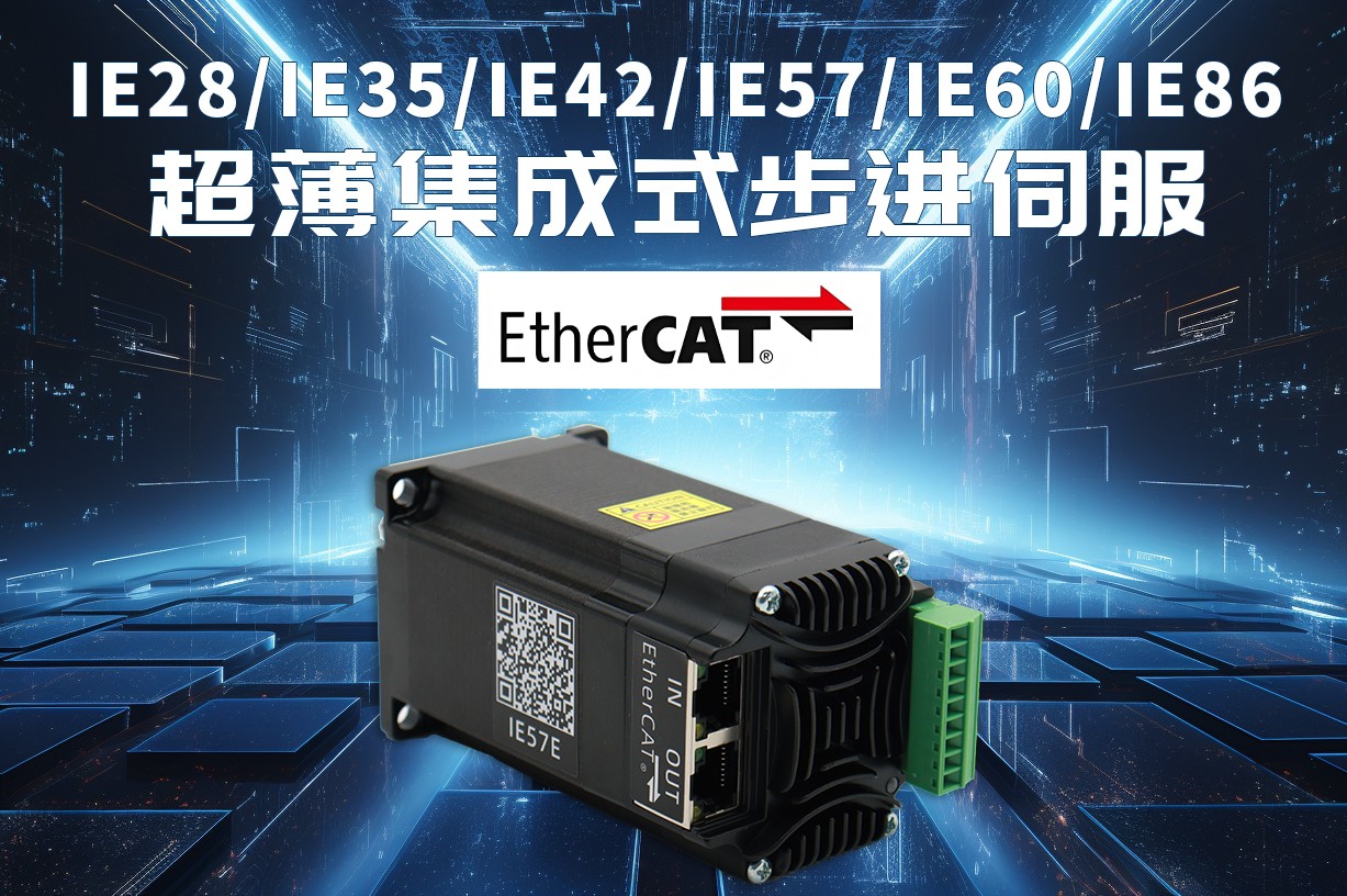 集成式步进电机，一体式步进电机